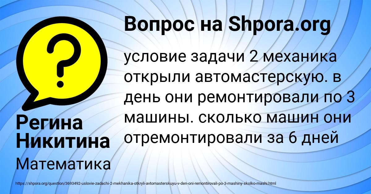 Картинка с текстом вопроса от пользователя Регина Никитина