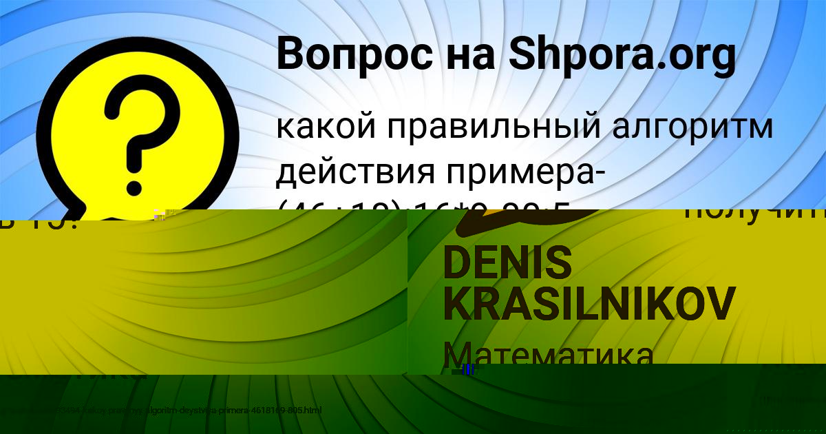 Картинка с текстом вопроса от пользователя Darya Melnik