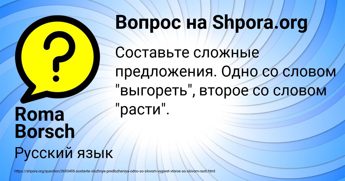 Картинка с текстом вопроса от пользователя Roma Borsch