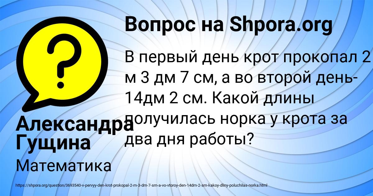 Картинка с текстом вопроса от пользователя Александра Гущина