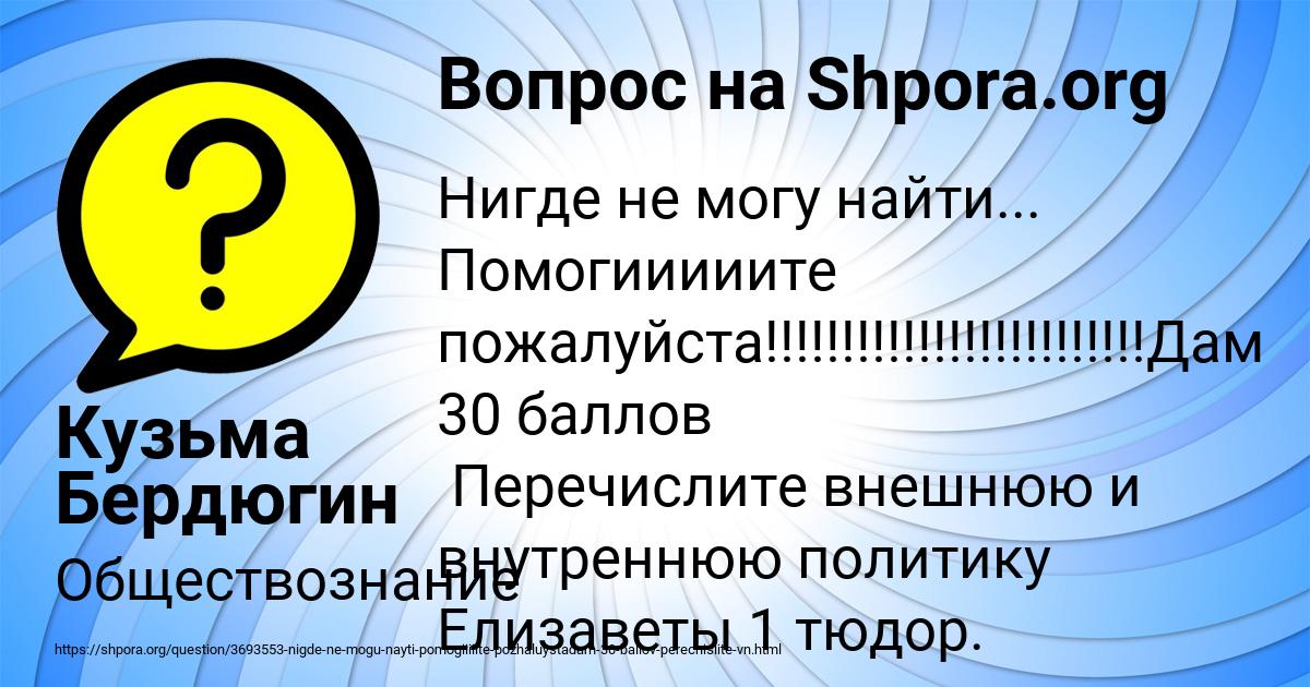 Картинка с текстом вопроса от пользователя Кузьма Бердюгин