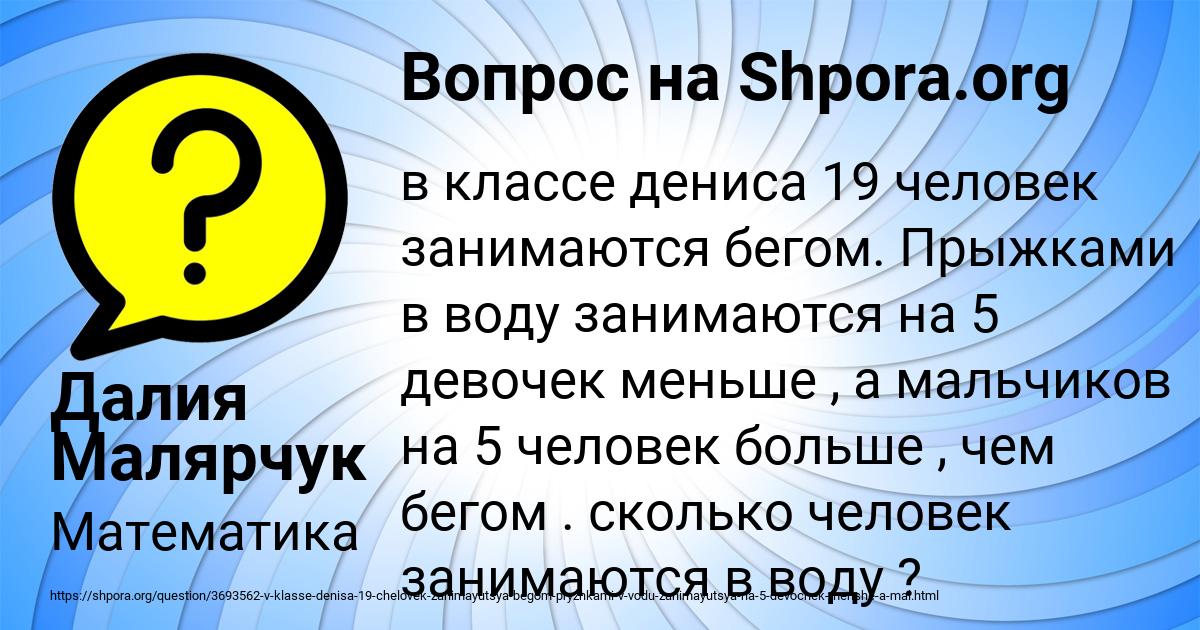 Картинка с текстом вопроса от пользователя Далия Малярчук