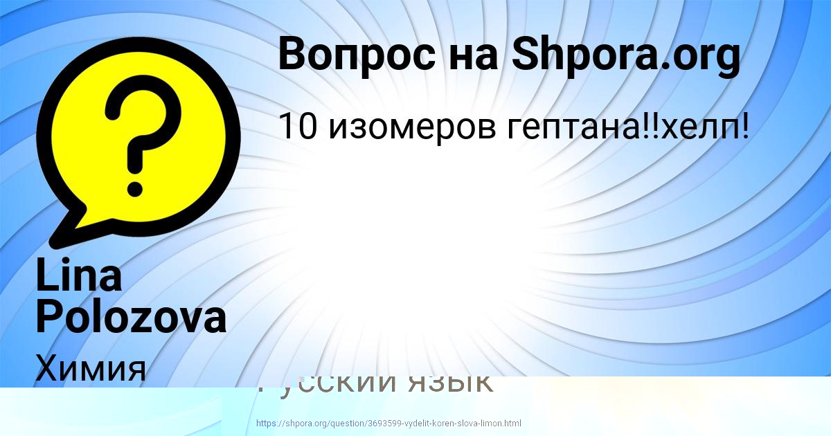 Картинка с текстом вопроса от пользователя СТАС ВИНАРОВ