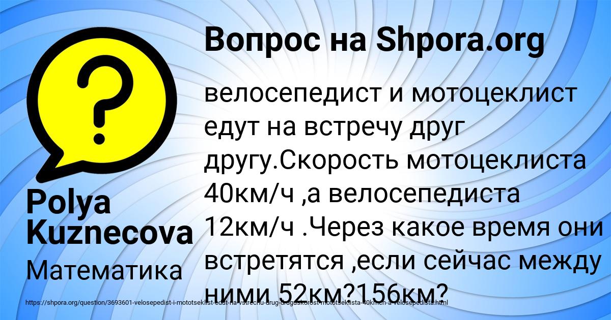 Картинка с текстом вопроса от пользователя Polya Kuznecova