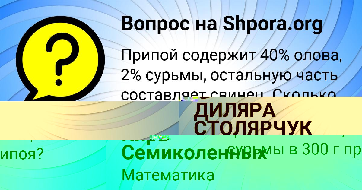 Картинка с текстом вопроса от пользователя ДИЛЯРА СТОЛЯРЧУК