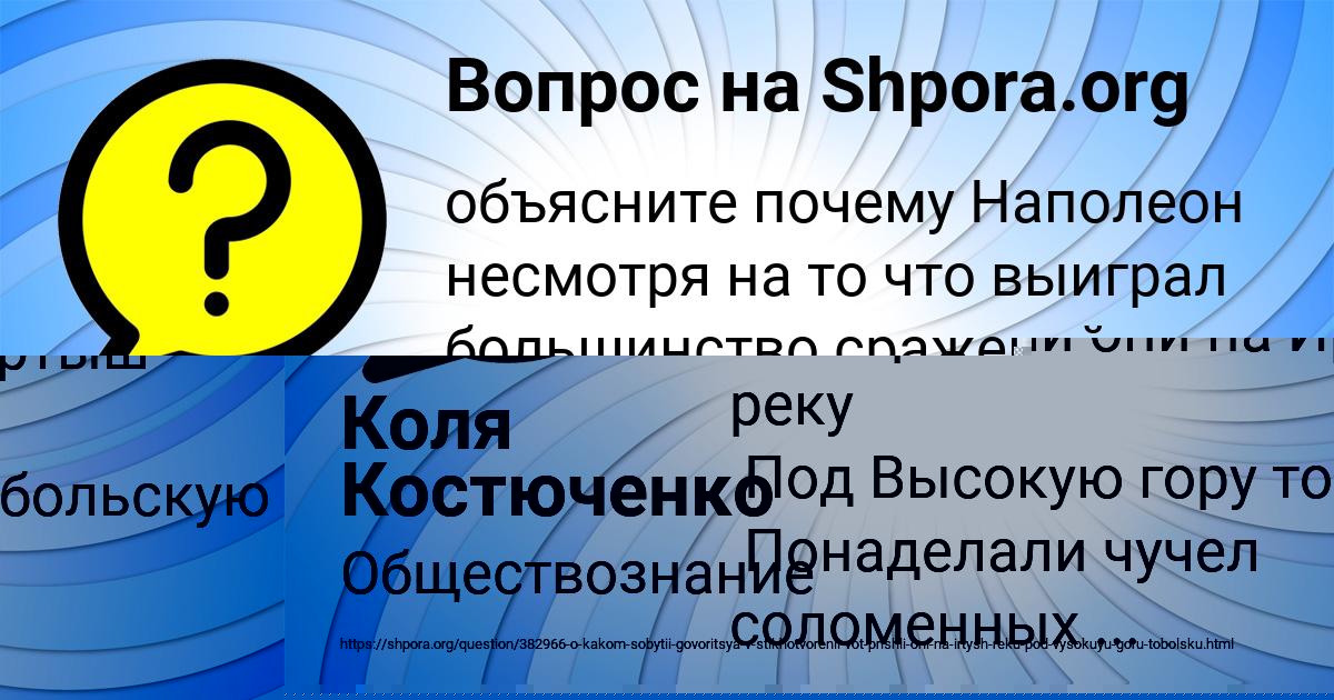 Картинка с текстом вопроса от пользователя ЛЮДМИЛА ШЕВЧЕНКО