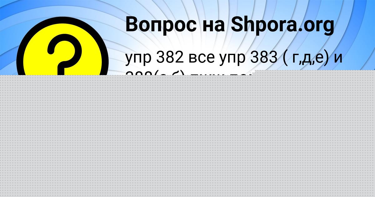 Картинка с текстом вопроса от пользователя Анатолий Поваляев