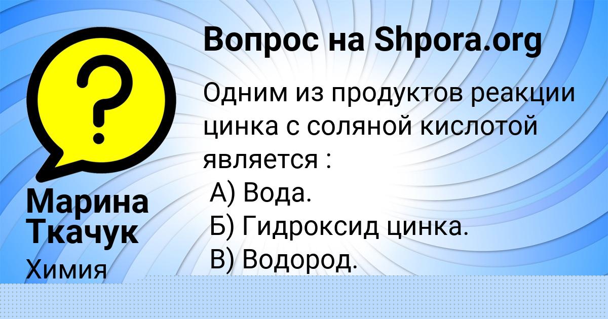 Картинка с текстом вопроса от пользователя ЛЮДМИЛА ЗЕЛЕНИНА