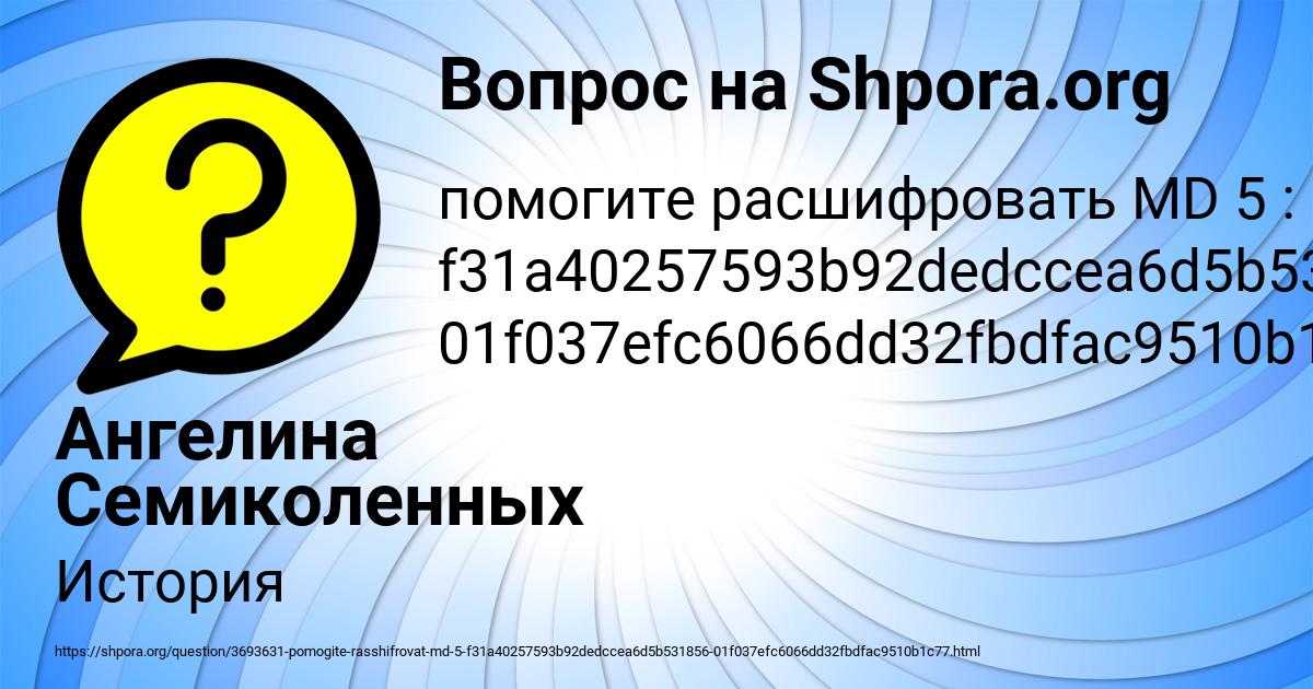 Картинка с текстом вопроса от пользователя Ангелина Семиколенных