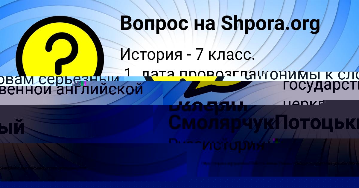 Картинка с текстом вопроса от пользователя Anastasiya Gorskaya