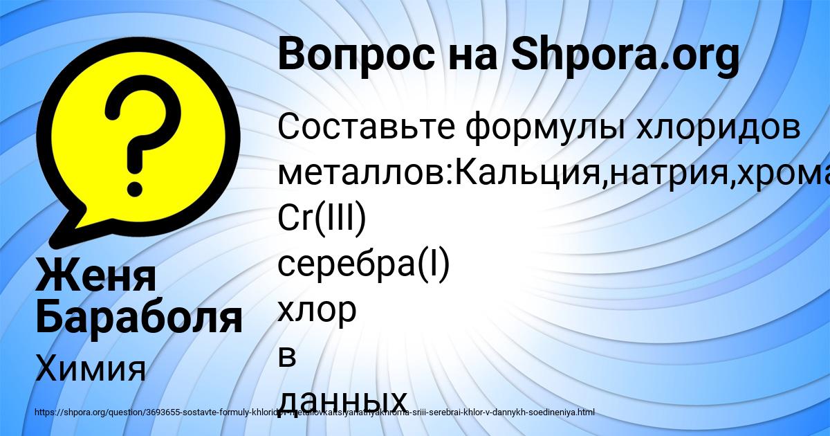 Картинка с текстом вопроса от пользователя Женя Бараболя