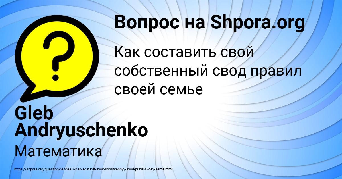Картинка с текстом вопроса от пользователя Gleb Andryuschenko