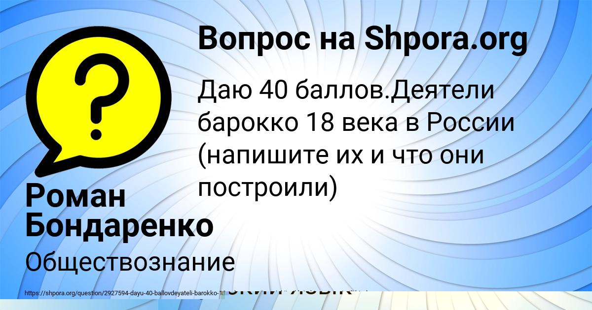 Картинка с текстом вопроса от пользователя Саида Стельмашенко