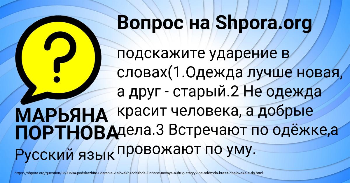 Картинка с текстом вопроса от пользователя МАРЬЯНА ПОРТНОВА