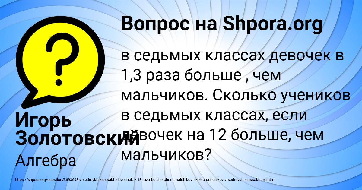 Картинка с текстом вопроса от пользователя Игорь Золотовский