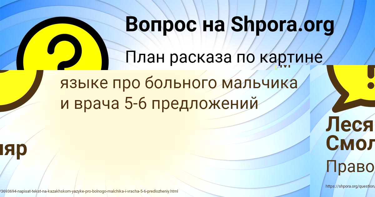 Картинка с текстом вопроса от пользователя Леся Смоляр