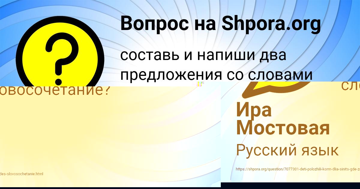 Картинка с текстом вопроса от пользователя Serega Pysarenko