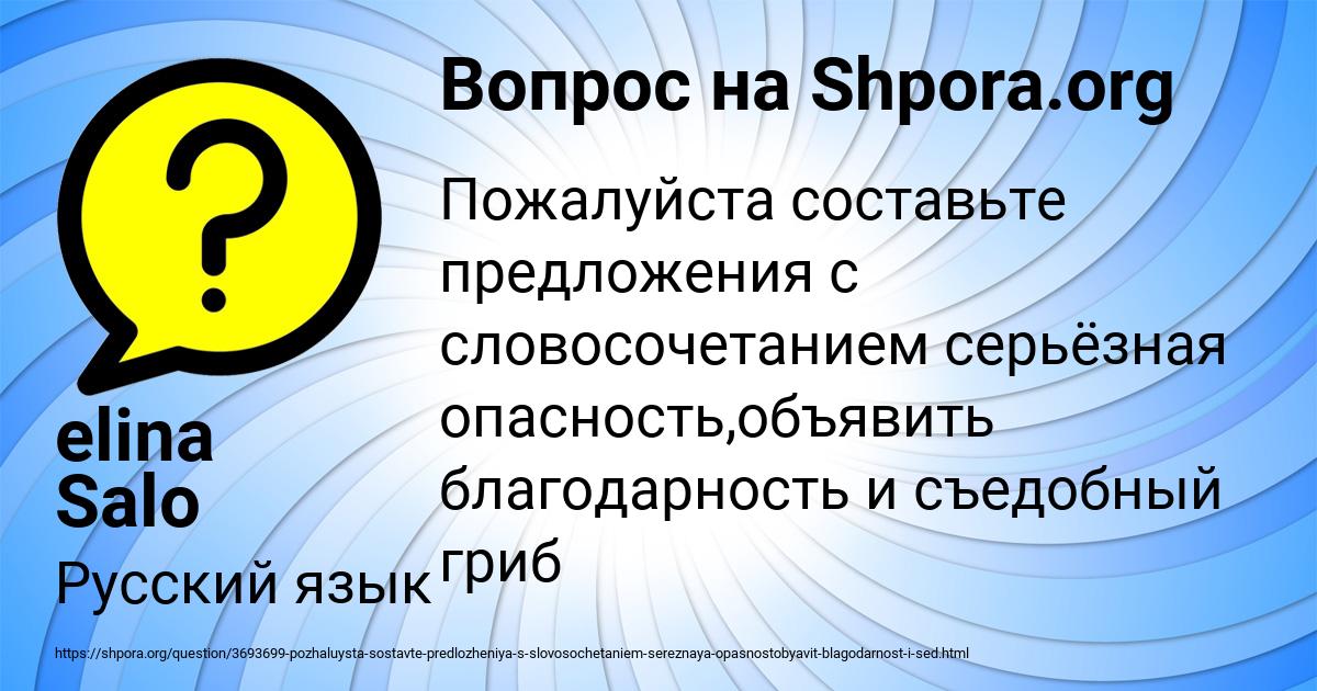 Картинка с текстом вопроса от пользователя elina Salo