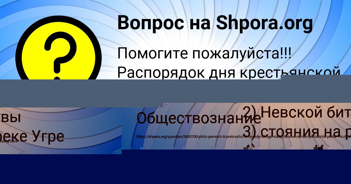 Картинка с текстом вопроса от пользователя ВАЛЕРИЯ СЕМЧЕНКО