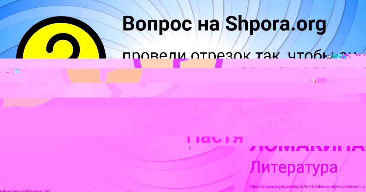 Картинка с текстом вопроса от пользователя Настя Ломоносова