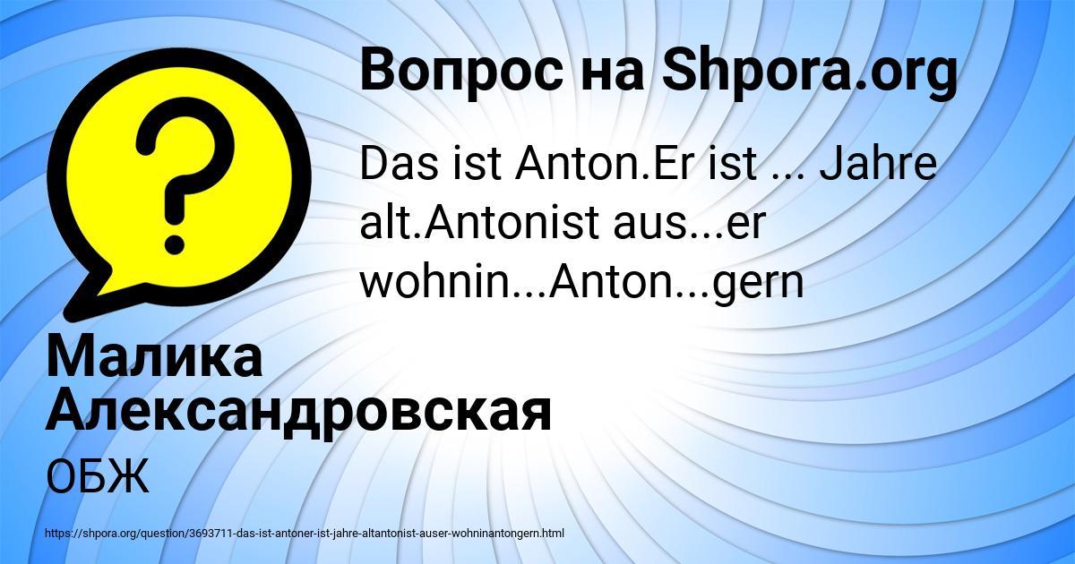 Картинка с текстом вопроса от пользователя Малика Александровская
