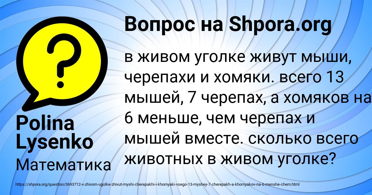 Картинка с текстом вопроса от пользователя Polina Lysenko