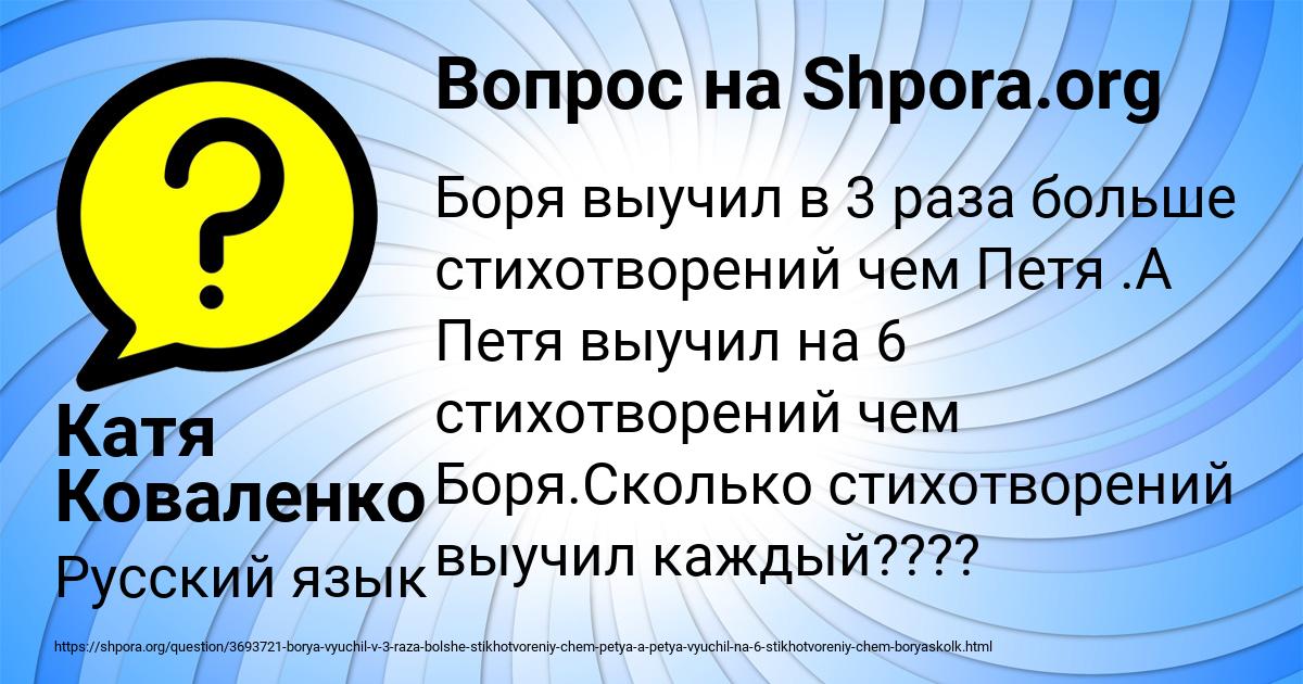 Картинка с текстом вопроса от пользователя Катя Коваленко