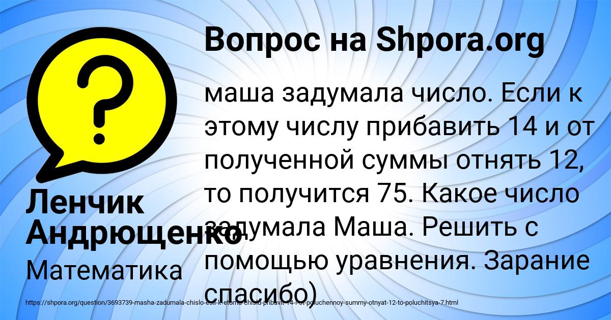 Картинка с текстом вопроса от пользователя Ленчик Андрющенко