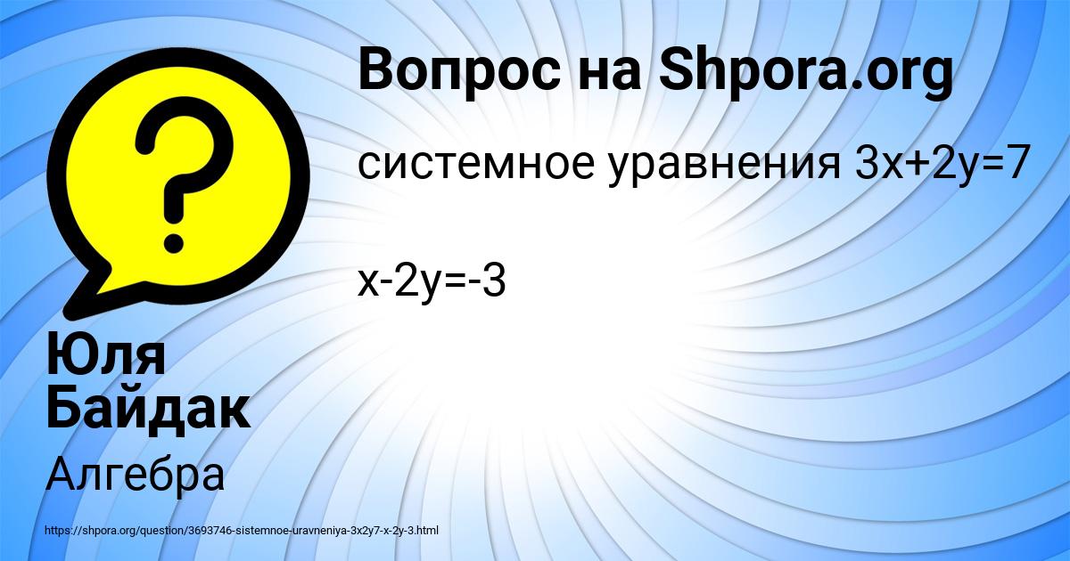 Картинка с текстом вопроса от пользователя Юля Байдак