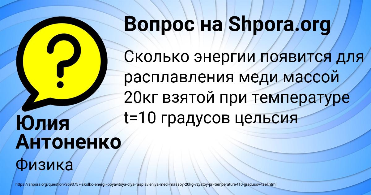 Картинка с текстом вопроса от пользователя Юлия Антоненко