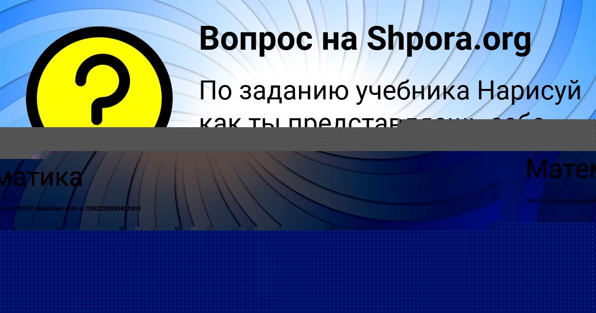 Картинка с текстом вопроса от пользователя АНГЕЛИНА СМОЛЯР