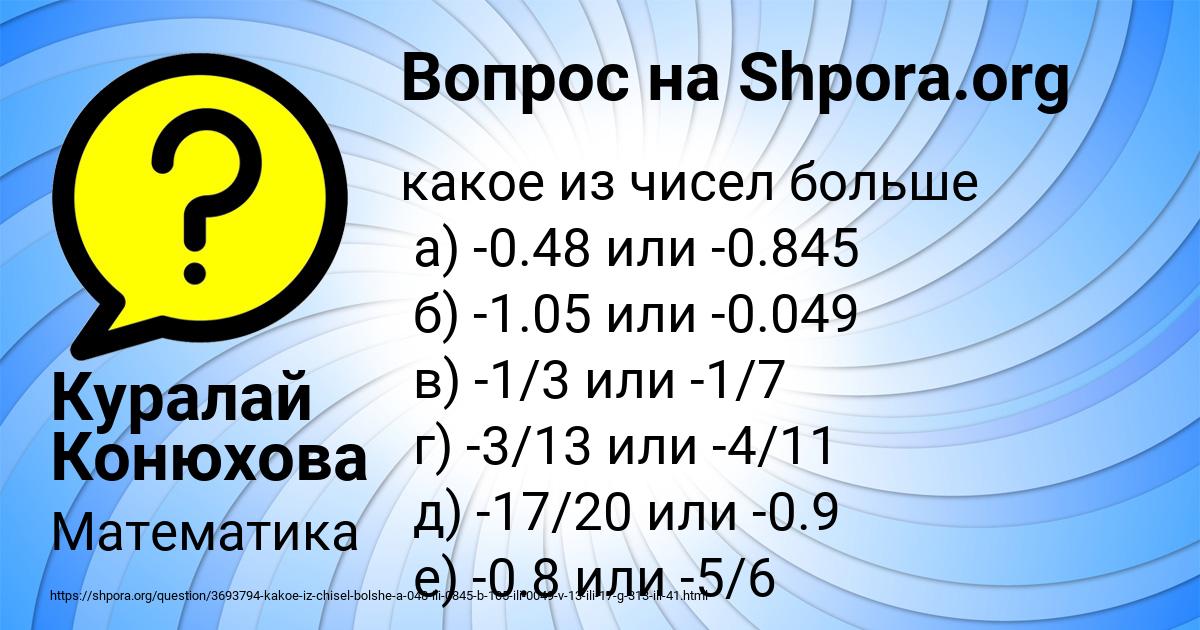 Картинка с текстом вопроса от пользователя Куралай Конюхова