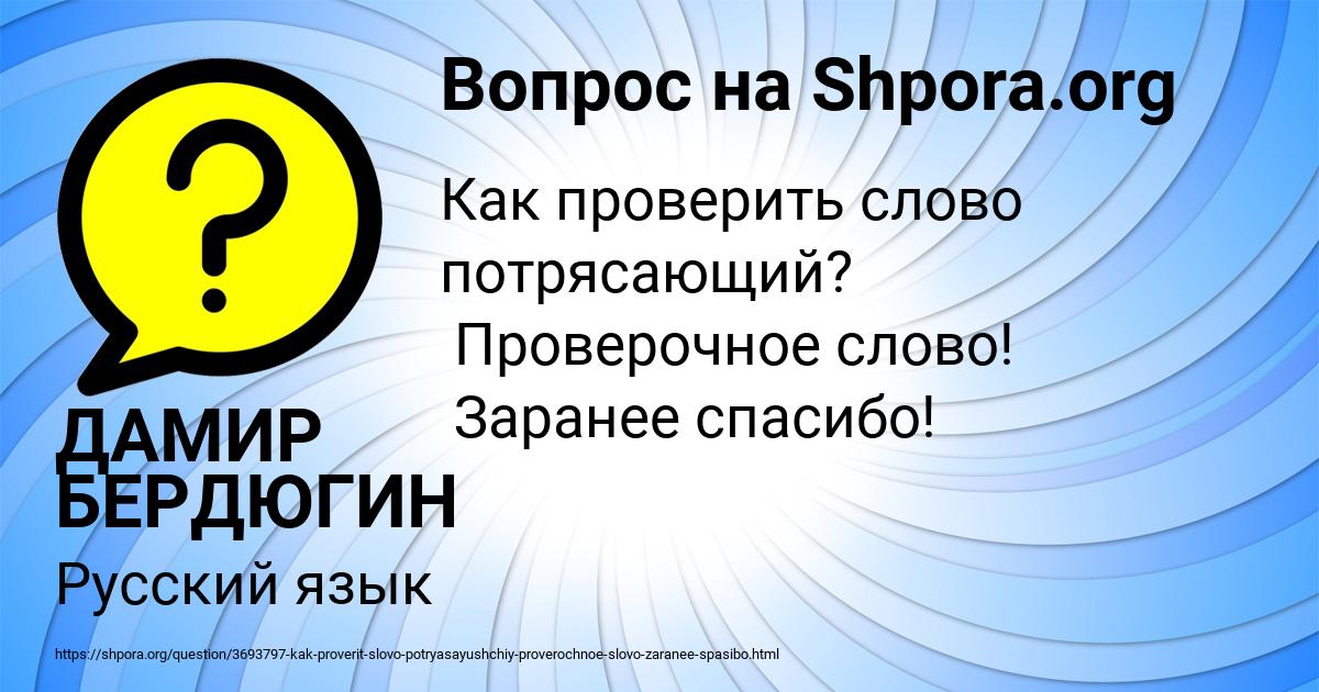 Картинка с текстом вопроса от пользователя ДАМИР БЕРДЮГИН