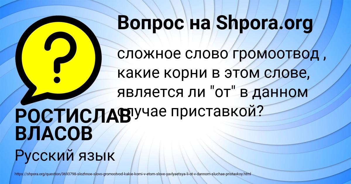 Картинка с текстом вопроса от пользователя РОСТИСЛАВ ВЛАСОВ