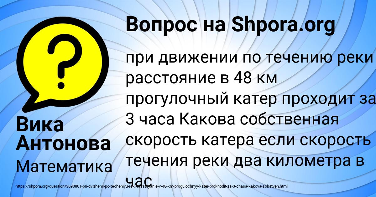 Картинка с текстом вопроса от пользователя Вика Антонова