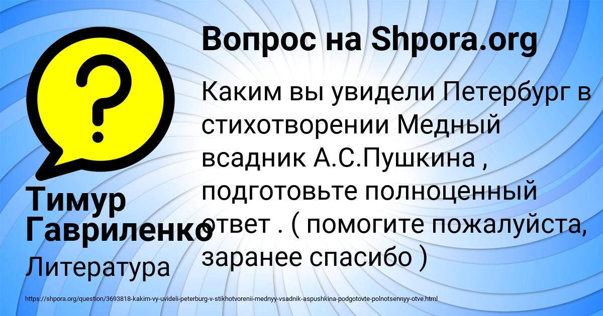 Картинка с текстом вопроса от пользователя Тимур Гавриленко