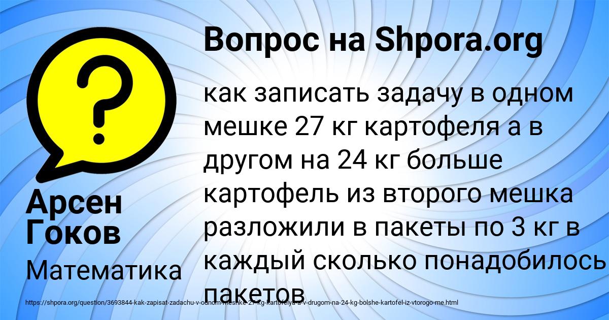Картинка с текстом вопроса от пользователя Арсен Гоков