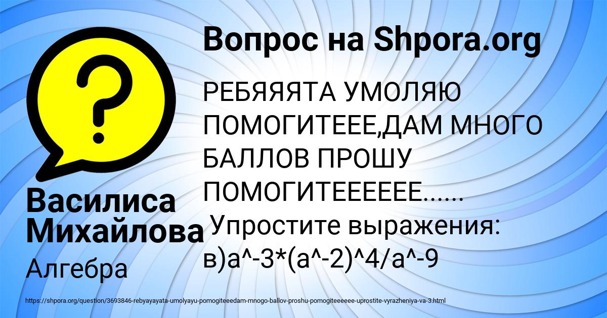 Картинка с текстом вопроса от пользователя Василиса Михайлова