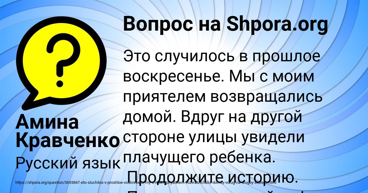 Картинка с текстом вопроса от пользователя Амина Кравченко
