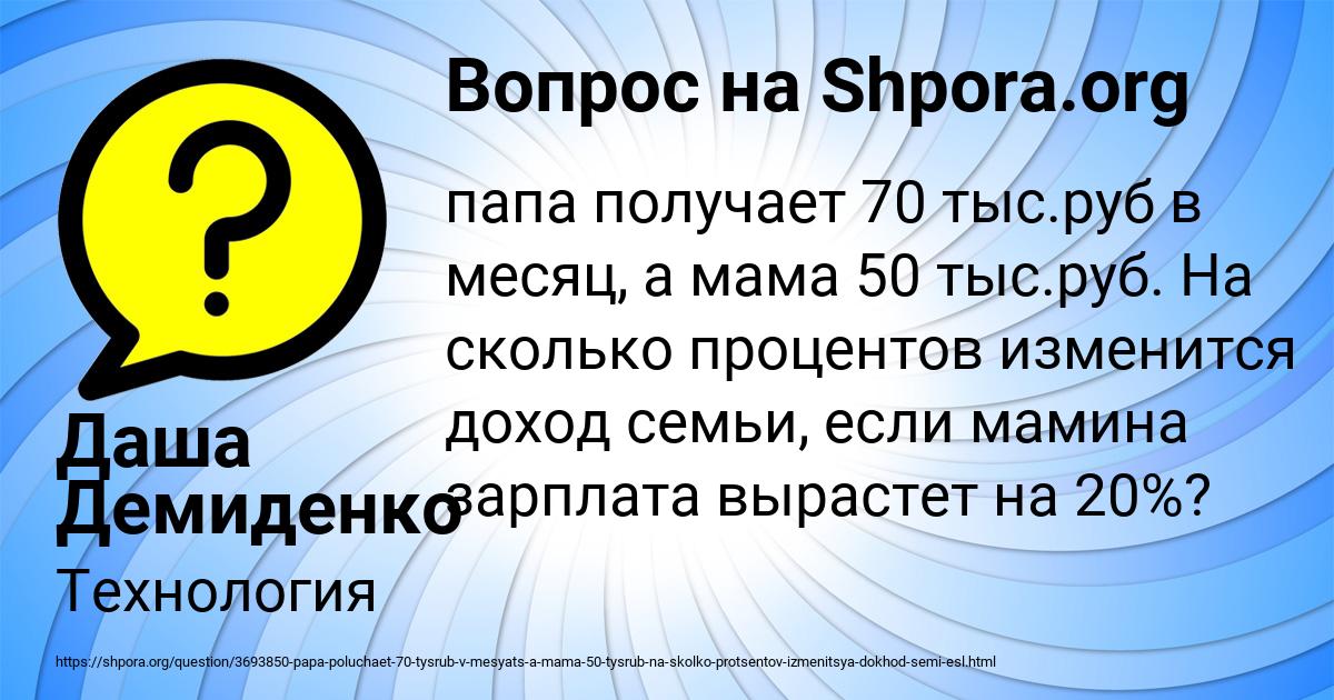 Картинка с текстом вопроса от пользователя Даша Демиденко