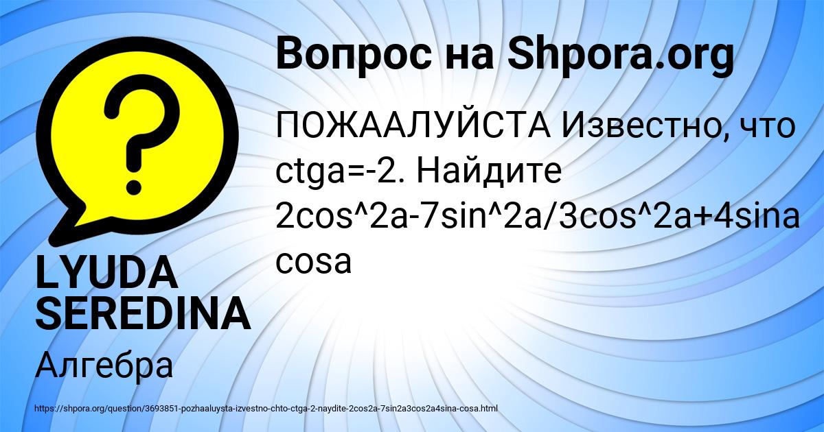 Картинка с текстом вопроса от пользователя LYUDA SEREDINA