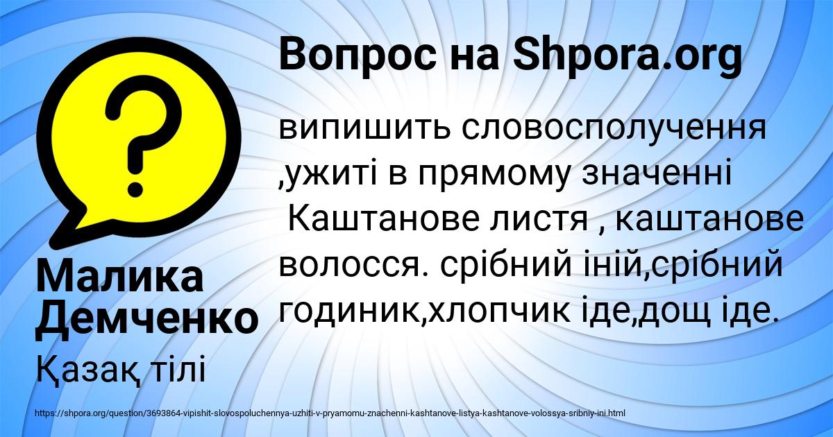 Картинка с текстом вопроса от пользователя Малика Демченко