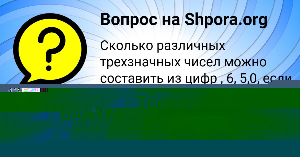 Картинка с текстом вопроса от пользователя ROMAN BANYAK