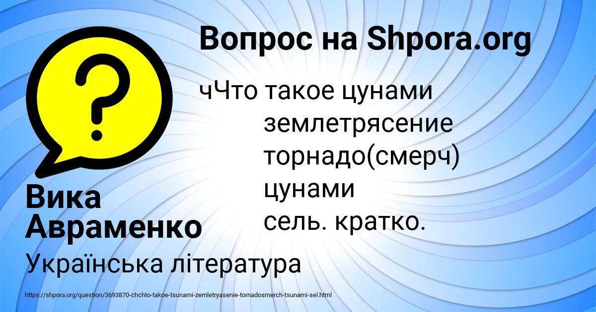 Картинка с текстом вопроса от пользователя Вика Авраменко