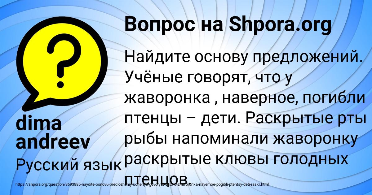 Картинка с текстом вопроса от пользователя dima andreev