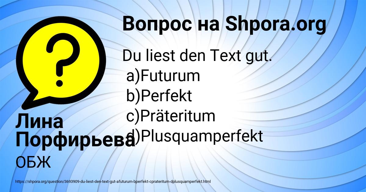 Картинка с текстом вопроса от пользователя Лина Порфирьева