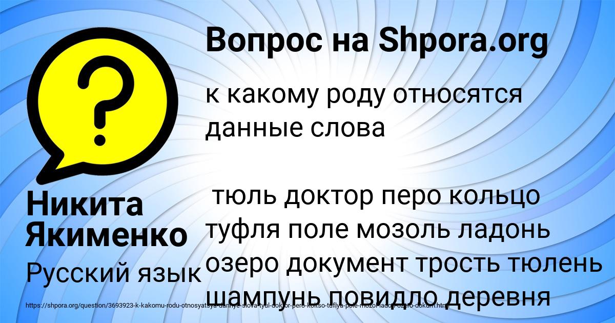 Картинка с текстом вопроса от пользователя Никита Якименко