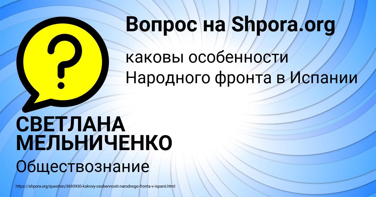 Картинка с текстом вопроса от пользователя СВЕТЛАНА МЕЛЬНИЧЕНКО