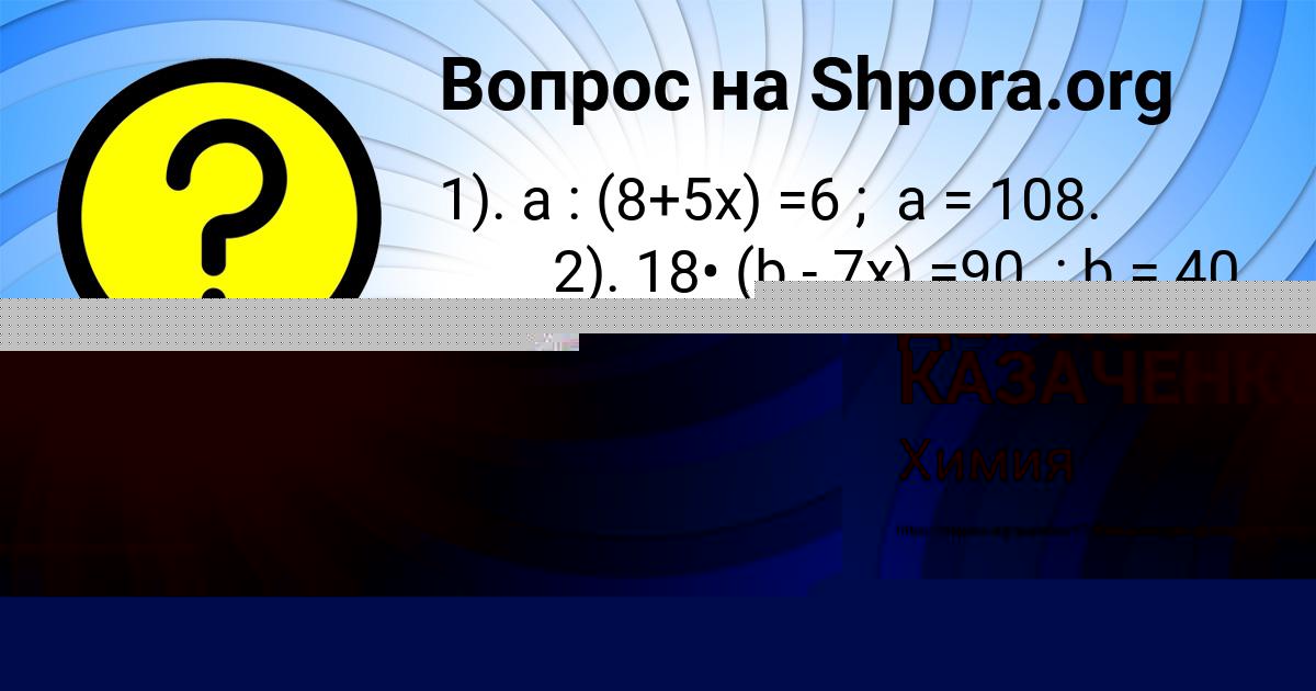 Картинка с текстом вопроса от пользователя АЛЛА КРЫСОВА