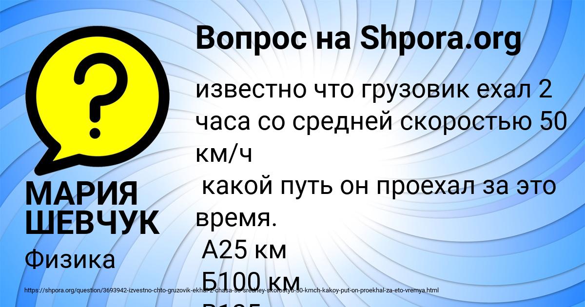 Картинка с текстом вопроса от пользователя МАРИЯ ШЕВЧУК